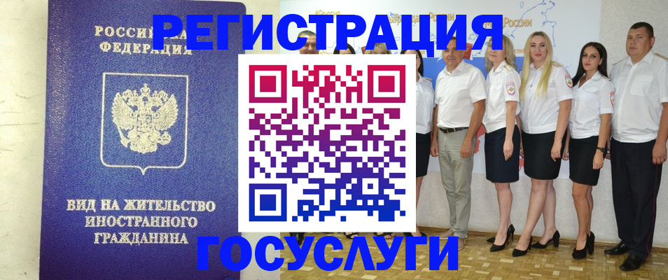 временная регистрация гарантия в Лесосибирске